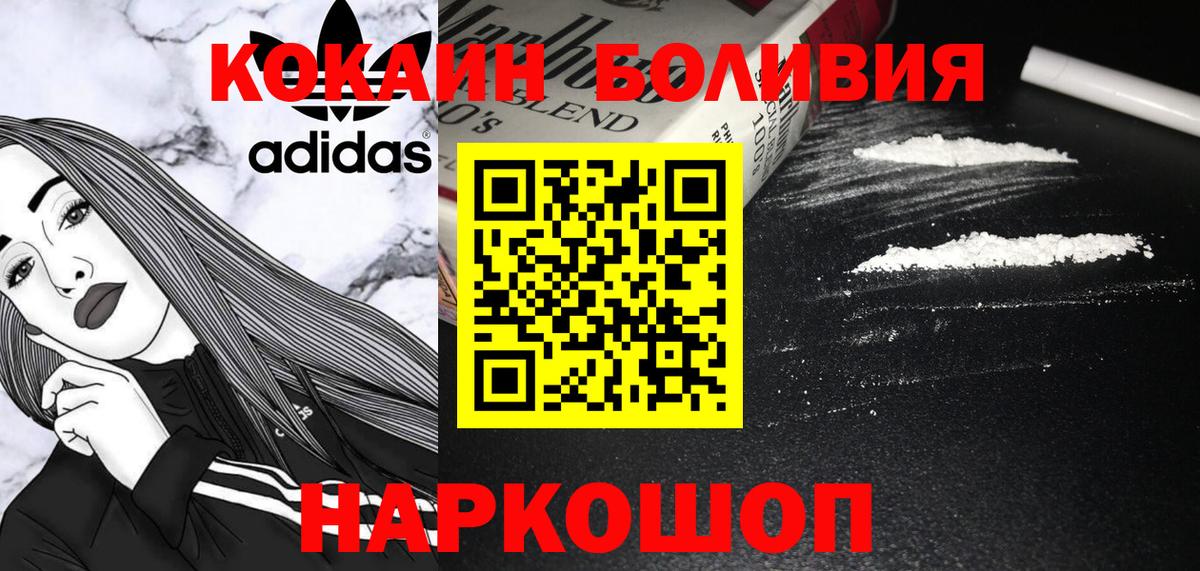 Кокаин Fish Scale Зима