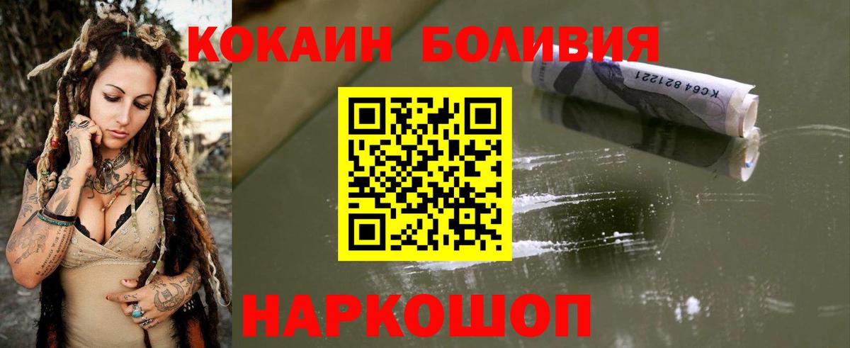 Зима  Кокаин 99%  COCAIN  Вход с VPN  КОКАИН 98% 
