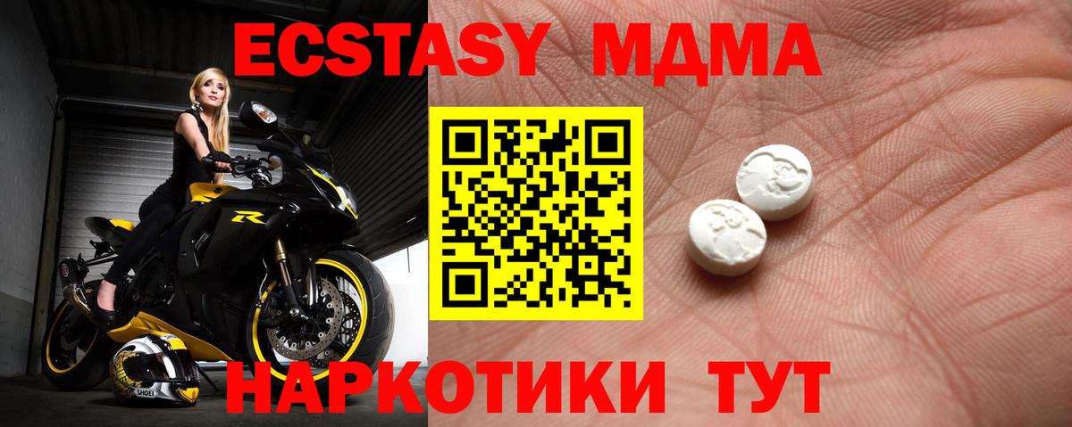Зима  ЭКСТАЗИ 280мг  Вход с VPN  ЭКСТАЗИ  Ecstasy бентли 