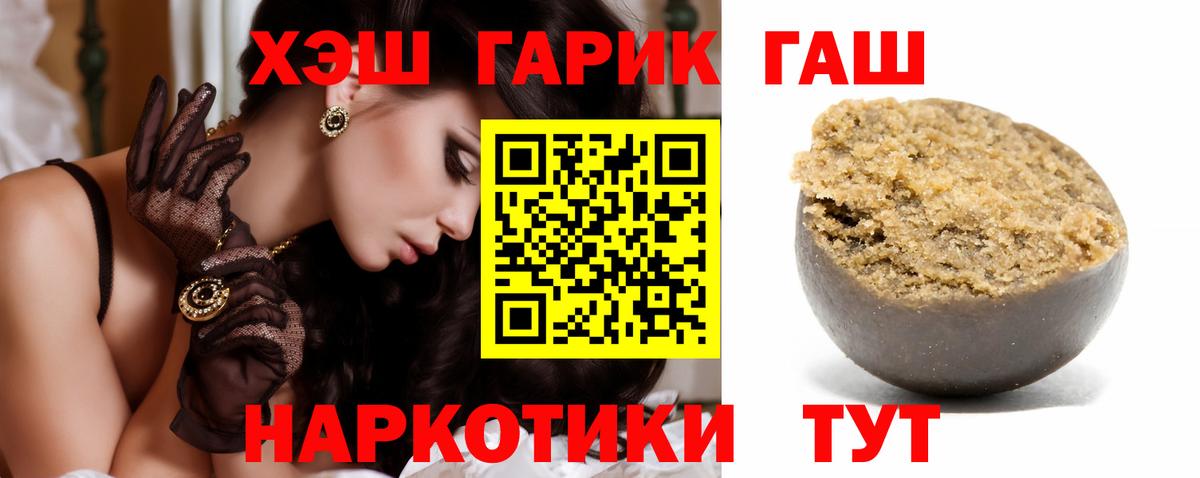Гашиш hashish  Вход с VPN  ГАШ  ГАШИШ VHQ  продажа наркотиков  Зима 