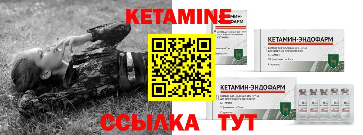Зима  Кетамин VHQ  Вход с VPN 