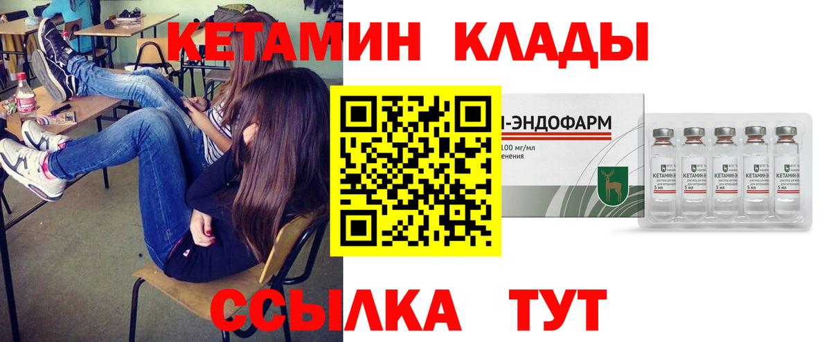 КЕТАМИН VHQ Зима