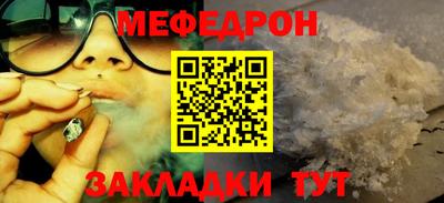 мяу мяу кристалл Гусев