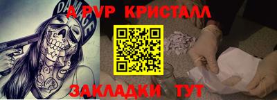 мяу мяу кристалл Гусев
