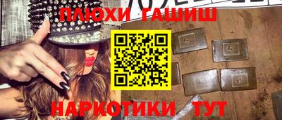 наркотики Гусиноозёрск