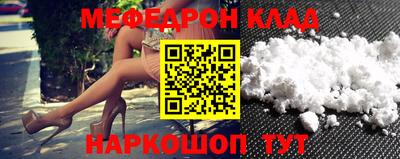 мяу мяу кристалл Гусев