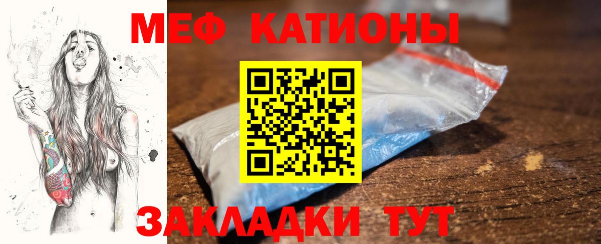 Меф мяу мяу кристаллы Зима