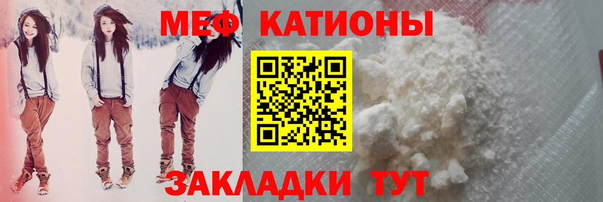 Меф мука  МЯУ-МЯУ мяу мяу  Зима  Мефедрон  Вход с VPN 