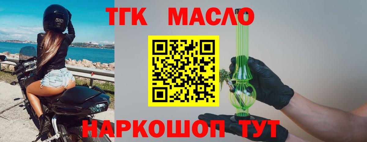Дистиллят ТГК Wax  Вход с VPN  Дистиллят ТГК вейп с тгк  Зима 
