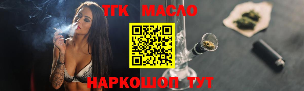 ТГК концентрат Зима
